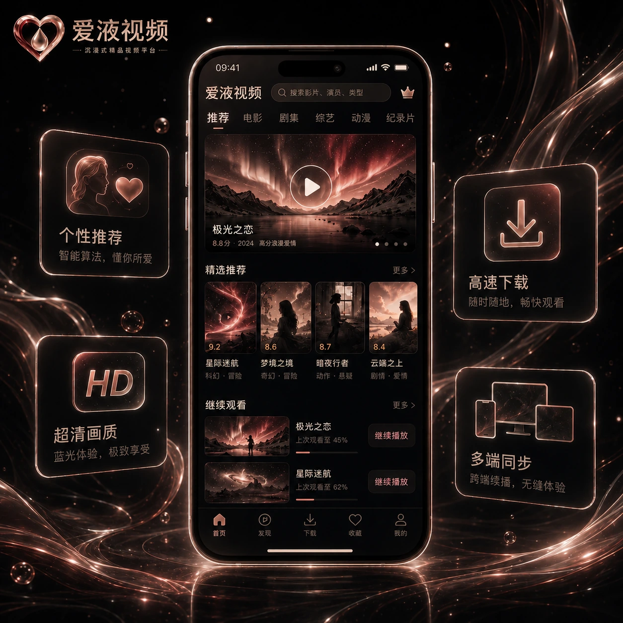爱液视频手机端APP服务